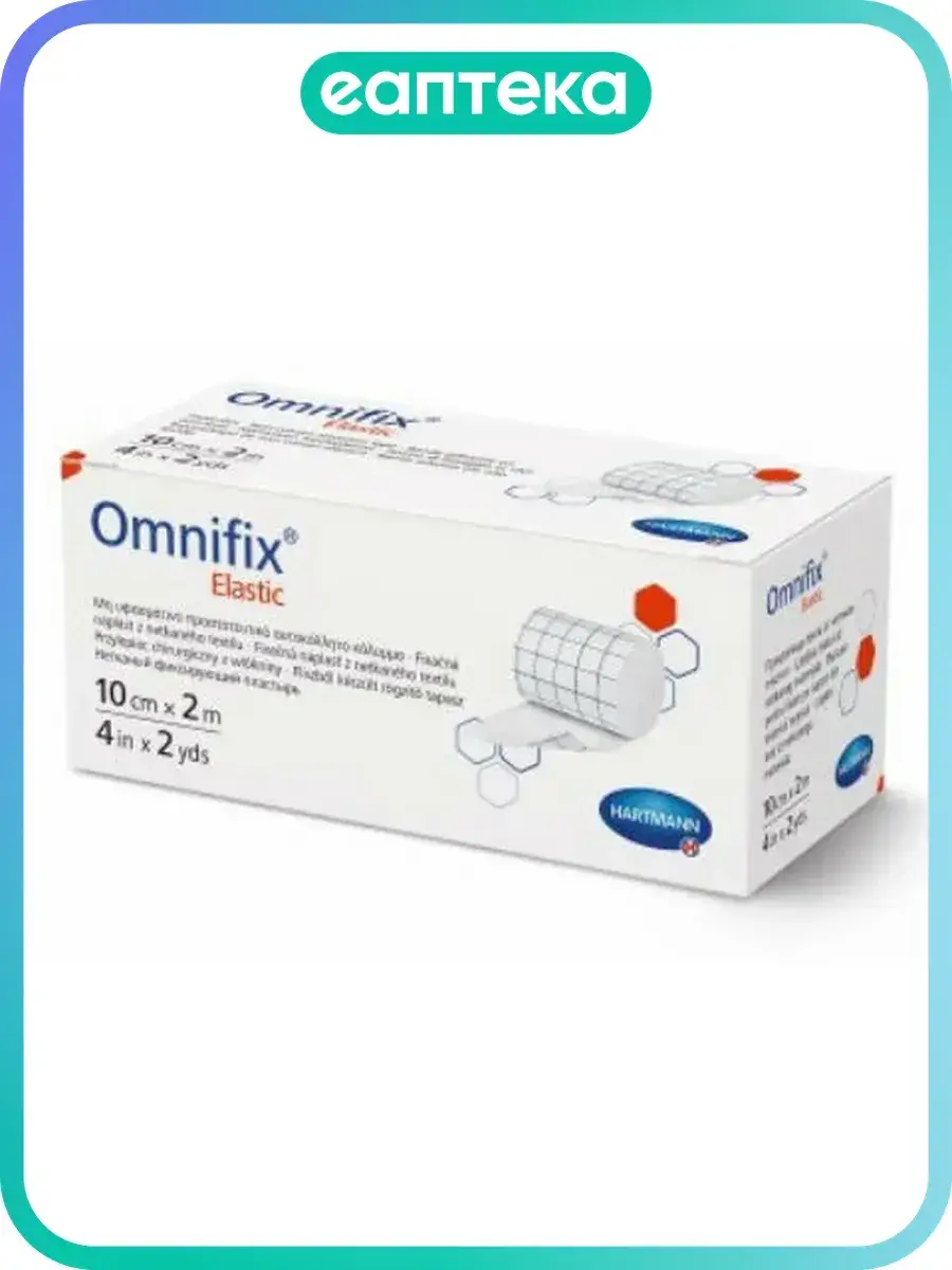 Omnifix Elastic Retention Tape 2 m x 10 cm 1 Roll Patches 1 Count