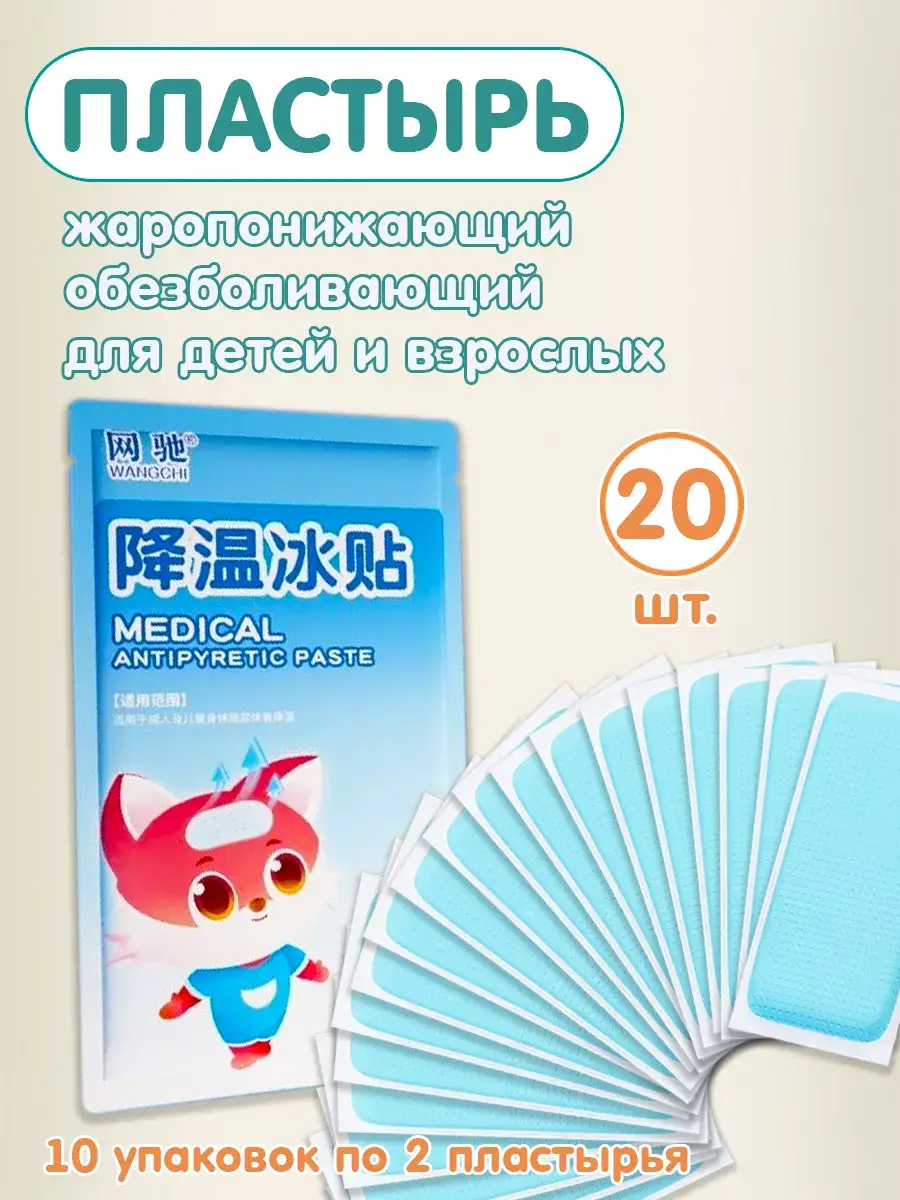 LeleYou Cooling Fever and Pain Relief Patch Patches 20 Count