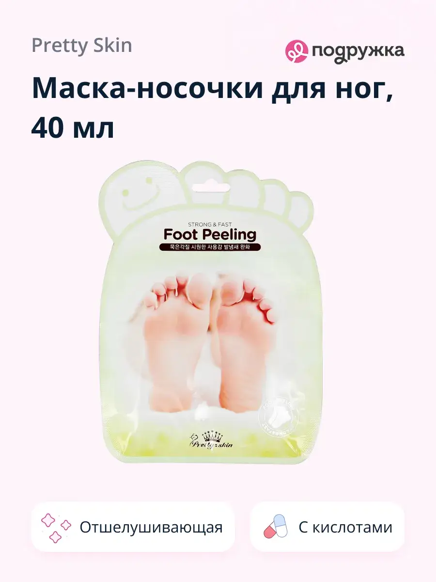 Pretty Skin Foot Peeling Mask 40 ml