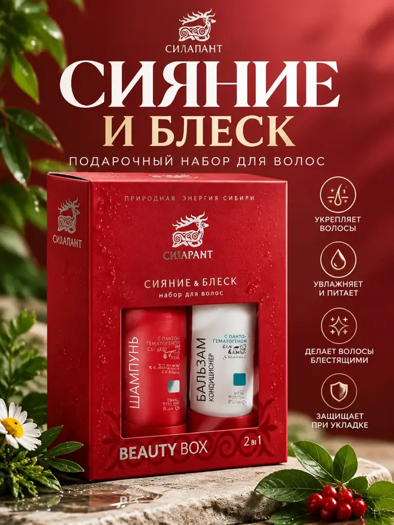 Silapant Hair Care Gift Set 2 x Shampoo 250 ml #1
