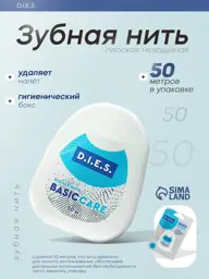 D.I.E.S. Dental Floss Unwaxed Mint 50 m #1