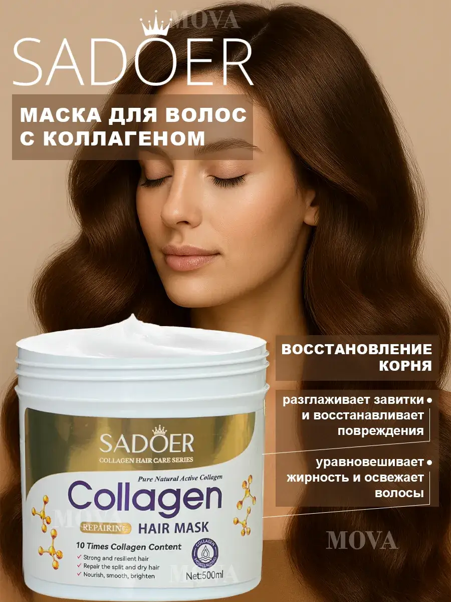 Sadoer Collagen Hair Mask, 500 ml