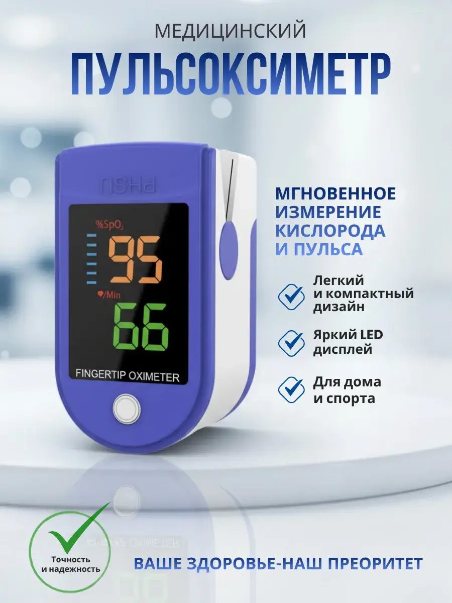 Medical Finger Pulse Oximeter 1 Pack