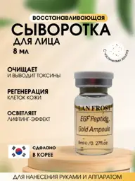 Lan Frost Salmon DNA Gold Ampoule Serum, 1 Ampoule 1 Count #1