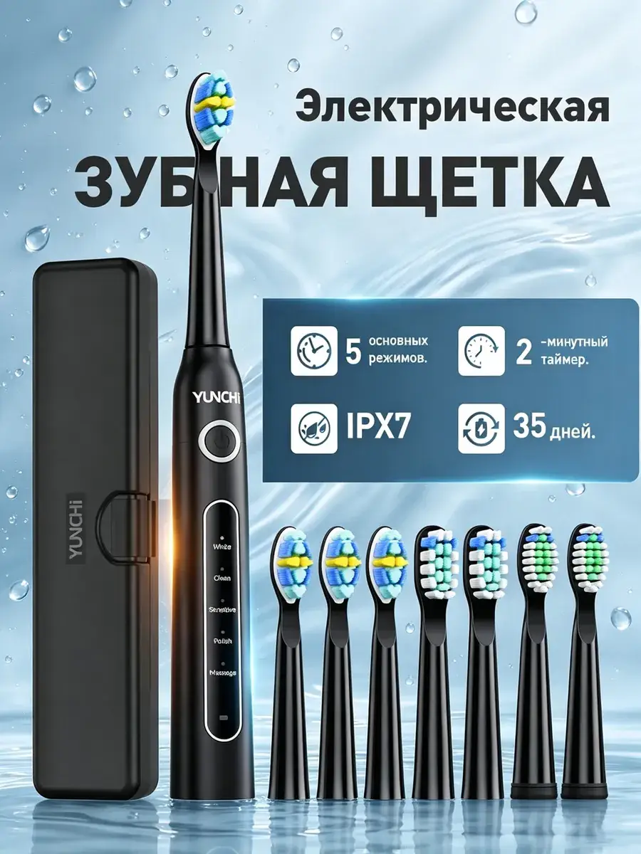 YUNCHi Y5 Electric Toothbrush with 8 Heads, 35-Day Battery