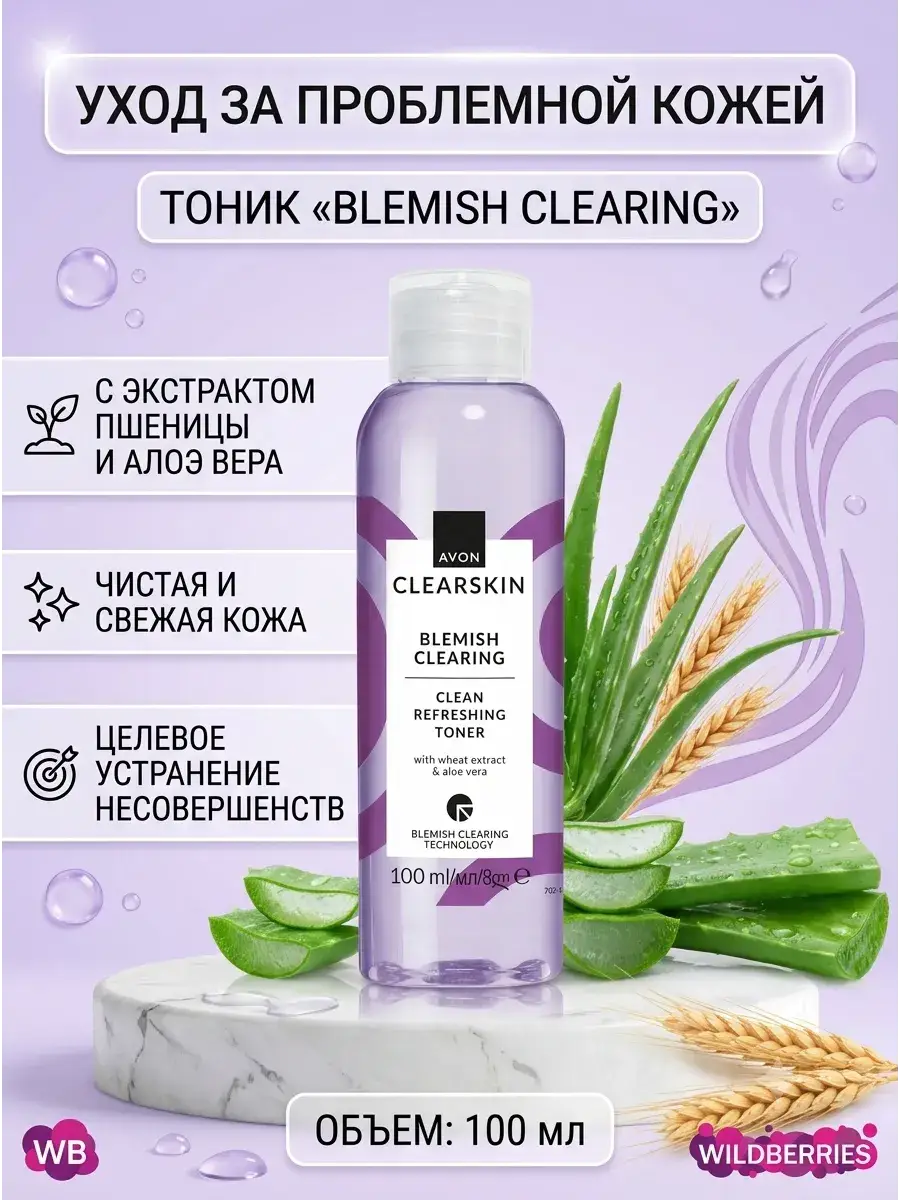 Avon Clearskin Refreshing Facial Toner, 100 ml