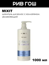 MIXIT Moisturizing Hair Shampoo with Collagen 1000 ml #1