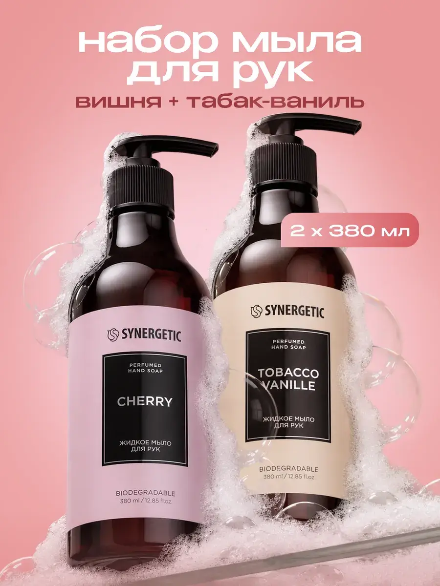 SYNERGETIC Perfumed Liquid Hand Soap 380 ml Pack of 2