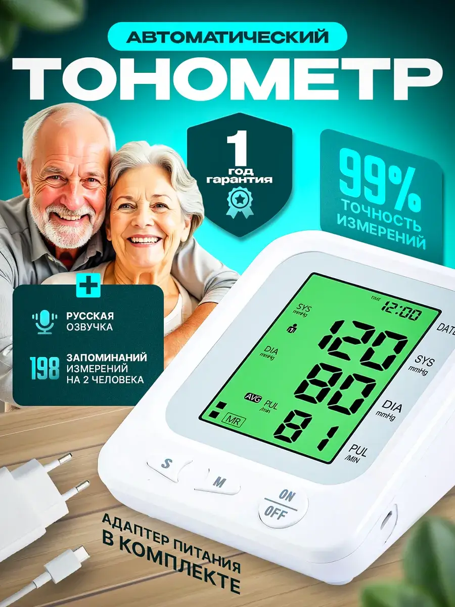 Sign of Health Automatic Blood Pressure Monitor DL100