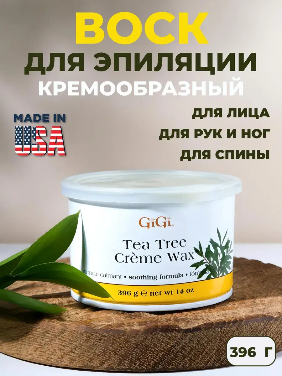 GiGI Spa Tea Tree Creme Wax Cream