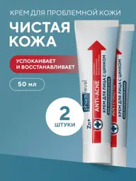 Pharmlevel Anti-acne Zinc Face Cream, 2 Tubes 50 ml, 2 Count #1