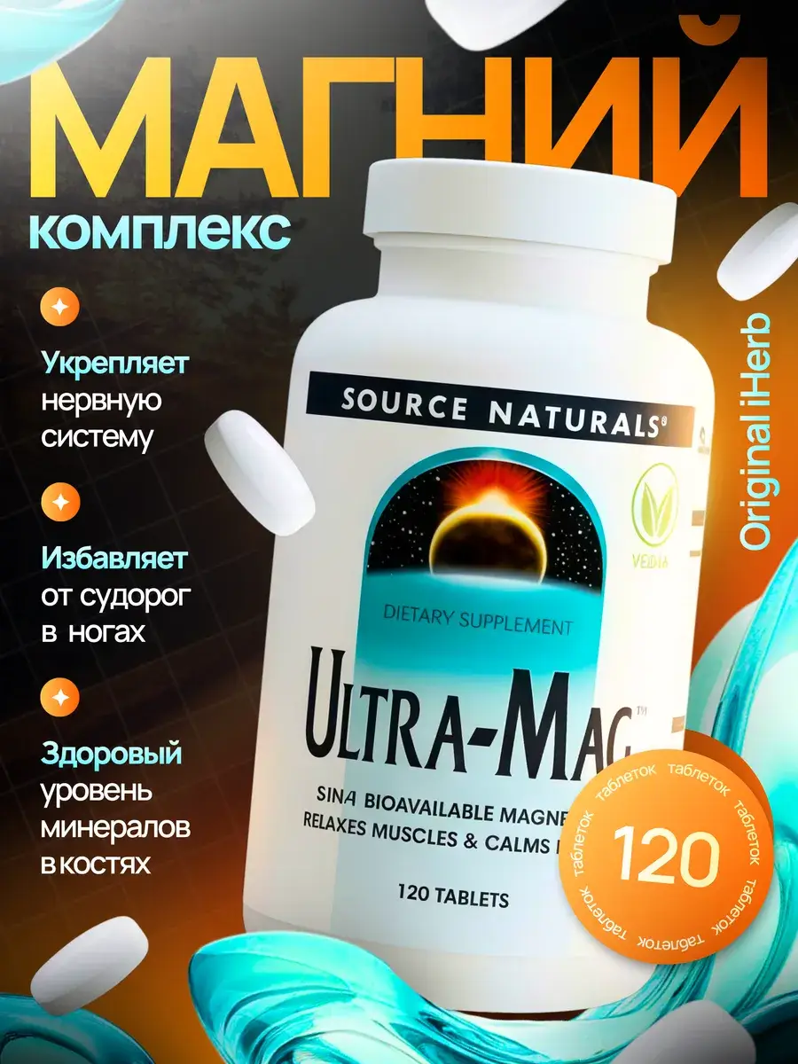Source Naturals UltraMag Magnesium Citrate Malate Glycinate B6 120 Capsules