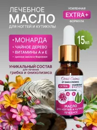 Orris Cosmo Extra Nail and Cuticle Oil 15 ml #1