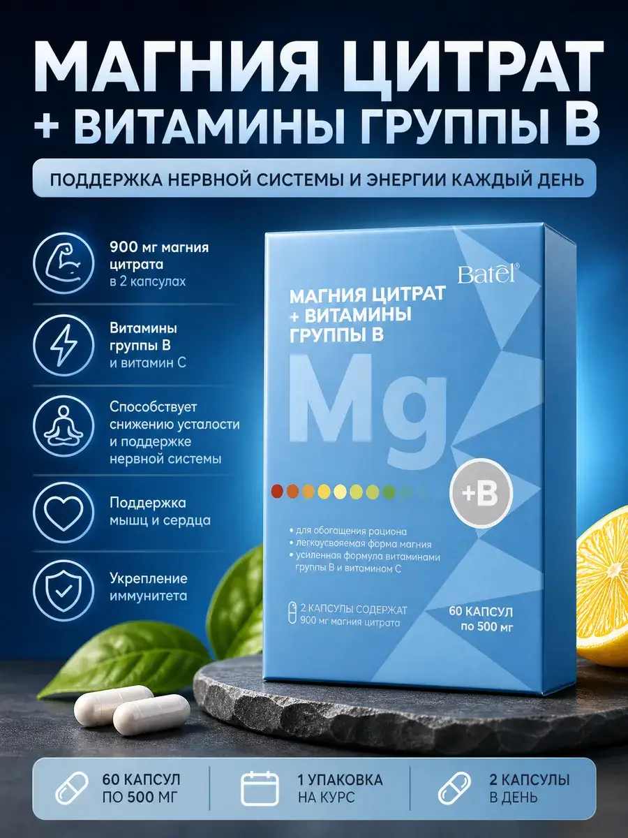 Batel Magnesium Citrate + B Vitamins, 30 Capsules