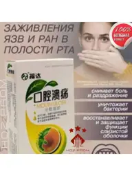 Atrium Mouth Ulcer Oral Spray, 20 ml #1