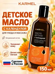 Karmel Calendula Baby Body Oil, 150 ml #1