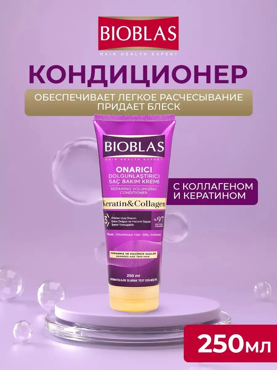 Bioblas Collagen and Keratin Hair Conditioner 250 ml