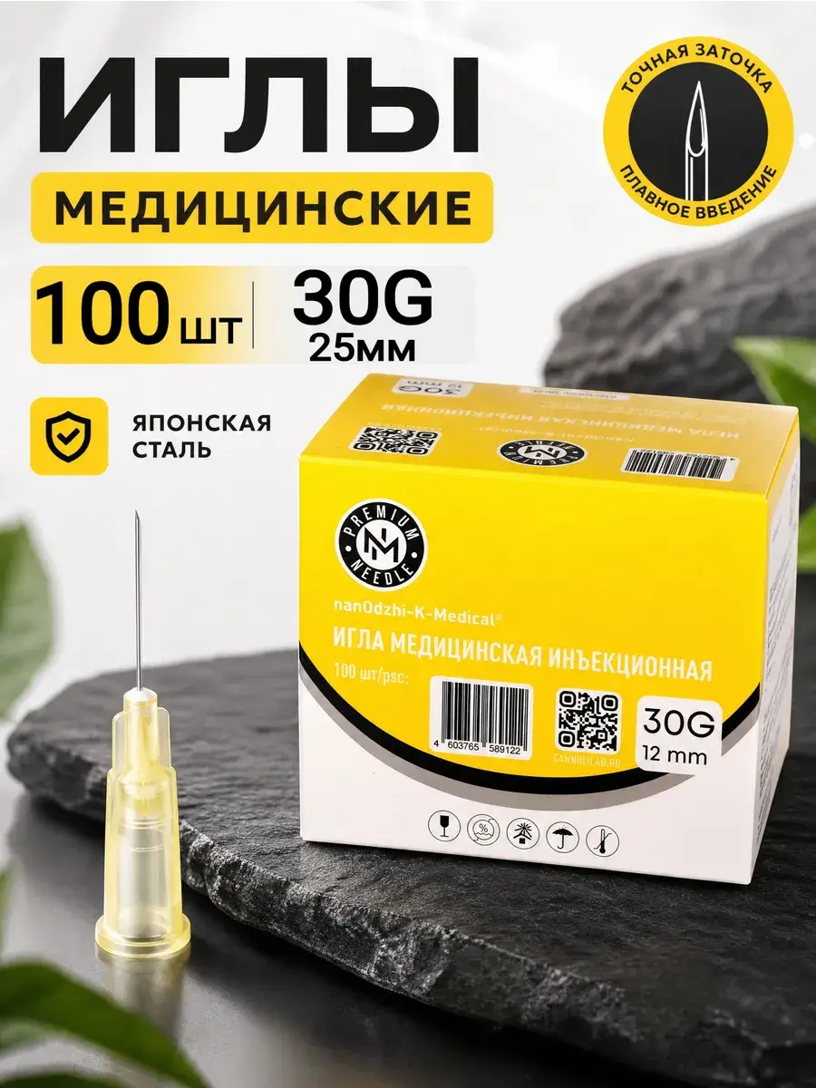 nanOdzhi-K-Medical 30G 25mm Injection Needles, 100-Pack
