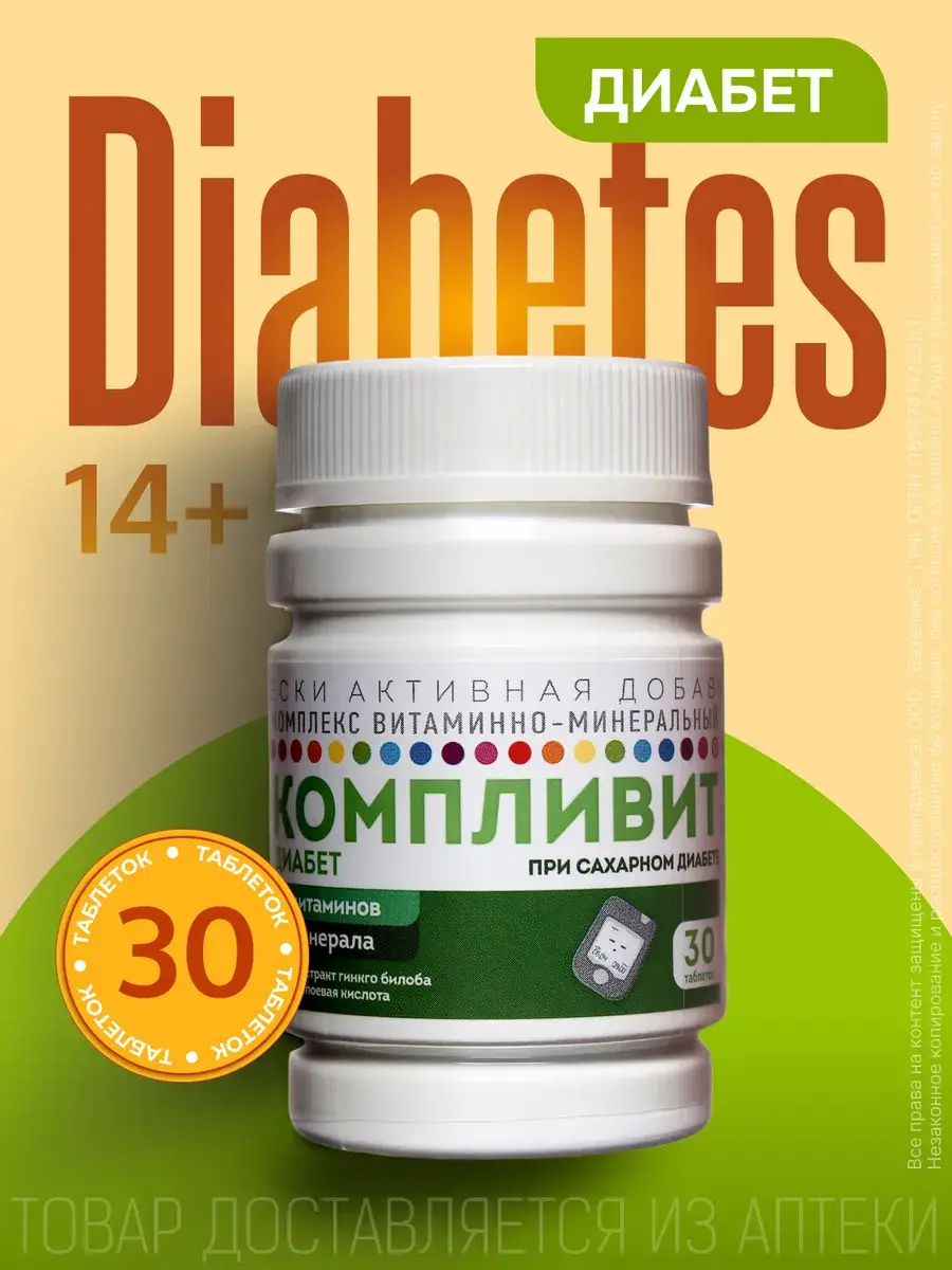 Complivit Diabetes Vitamin and Mineral Complex, 30 Tablets