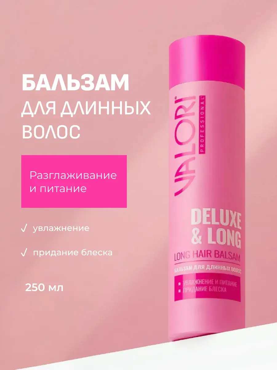 Valori DELUXE & LONG Professional Hair Balm 250 ml