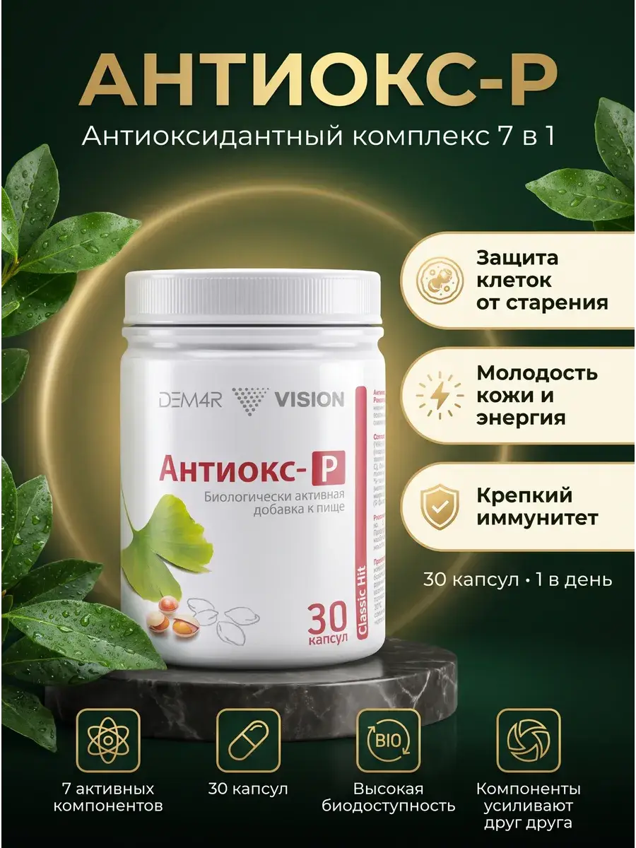 Antiox-R Capsules 500 mg 30 pcs