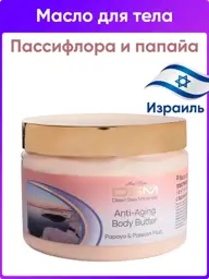 Mon Platin DSM Moisturizing Anti-Cellulite Body Cream Oil, 300 ml #1