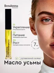 BrowXenna Usma Seed Oil for Eyebrows 1 Pack 7 ml #1
