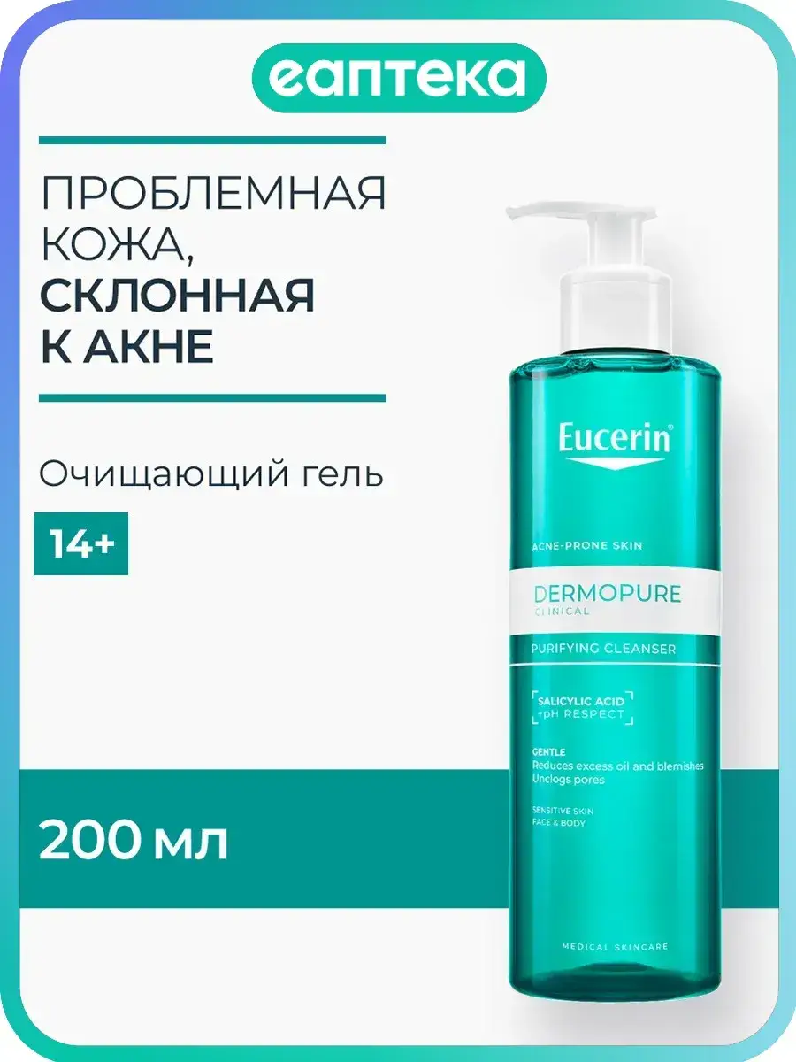 Eucerin DermoPure Cleansing Gel 200 ml