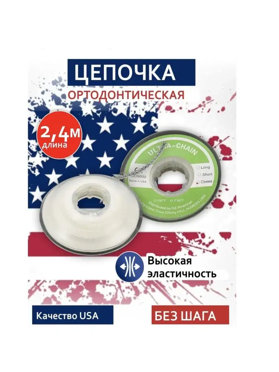 TURAN STORE Orthodontic Elastic Chain for Braces