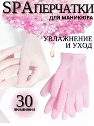GAN Beauty Gel Moisturizing Spa Gloves, One Pair #1