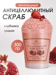 Global Fashion Salt Body Scrub Balm, 300 ml #1