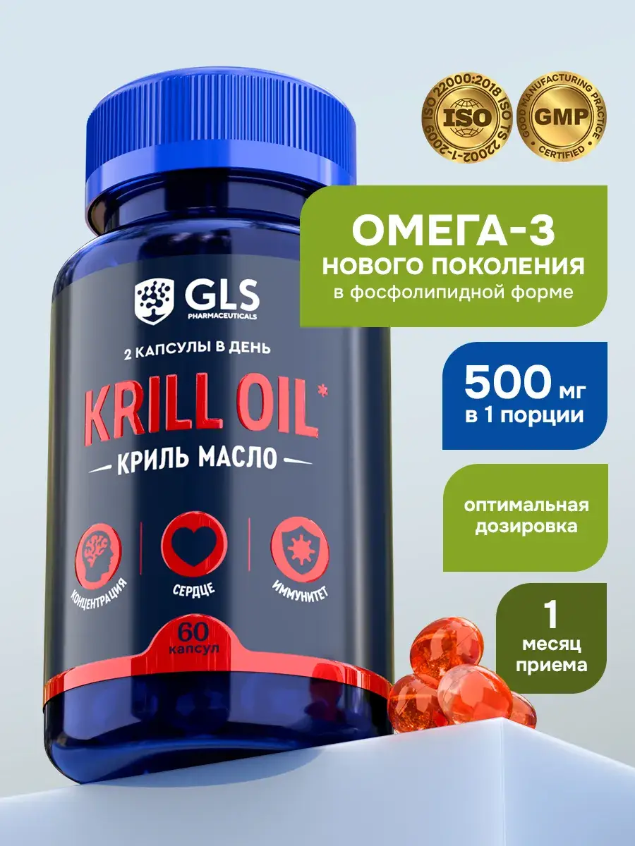 GLS Pharmaceuticals Krill Oil Capsules 500 mg 60 Pack