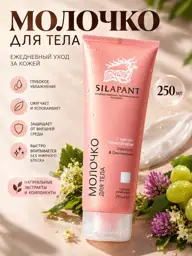 SILAPANT Moisturizing Body Milk Body Lotion 250 ml #1