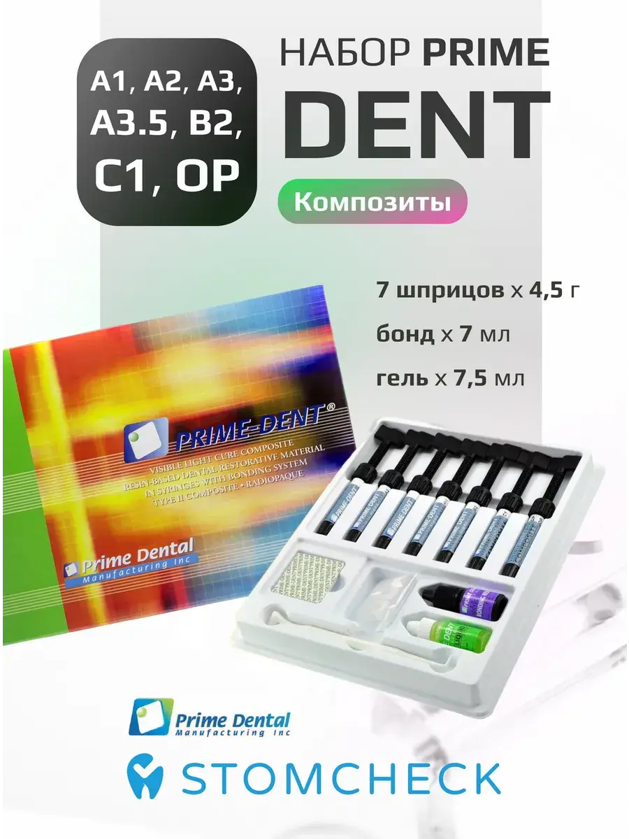 PrimeDental Composite Restoration Kit, 8 shades, 4 g each, 10 pcs