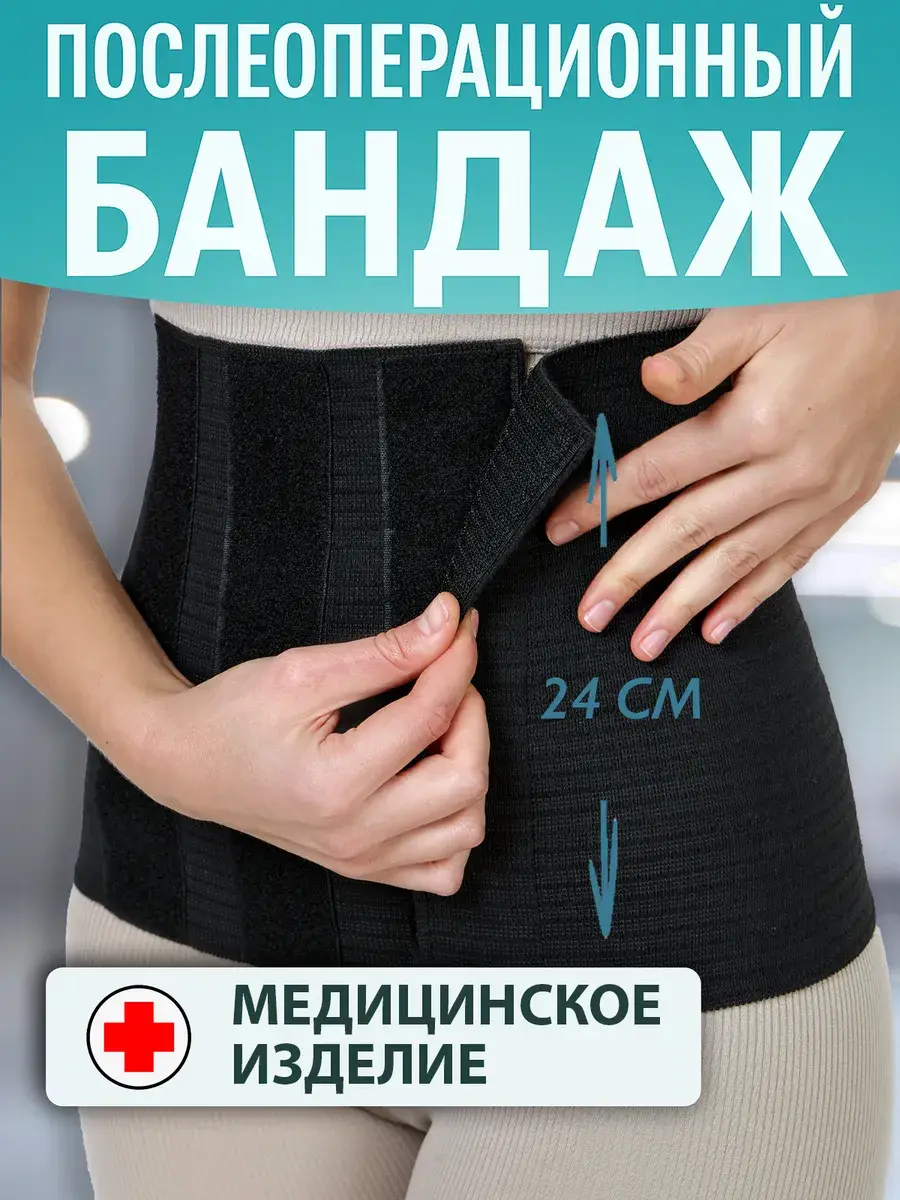 GIPTEBRO Postoperative Abdominal Binder Charcoal Black