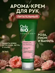 Only Bio Powdery Rose, Peony & Vanilla Hand Cream, 75 ml #1