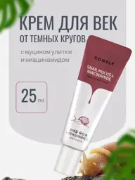 Consly Snail Mucin Eye Cream, 25 ml #1