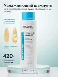 Hydra Pure Moisturizing Shampoo for Dry Hair, 420 ml #1