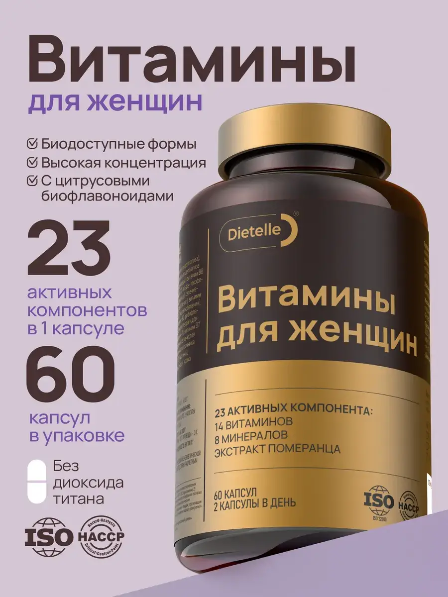 Dietelle Expert Women's Vitamins Capsules 60 pcs