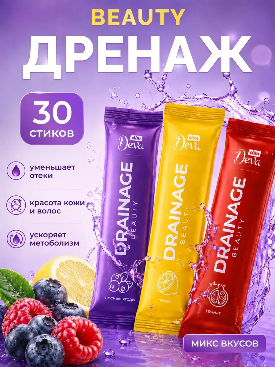 Deva Slim Drainage Beauty Drink for Skin and Body 30 sticks
