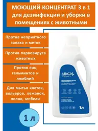 VitaVet PROclean 3-in-1 Animal Facility Disinfectant Concentrate 1 l #1