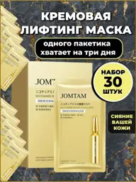 JOMTAM Leave-In Night Face Mask, 30 Sachets 30 Count #1