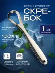 Tongue Scraper for Oral Care 1 Piece #1