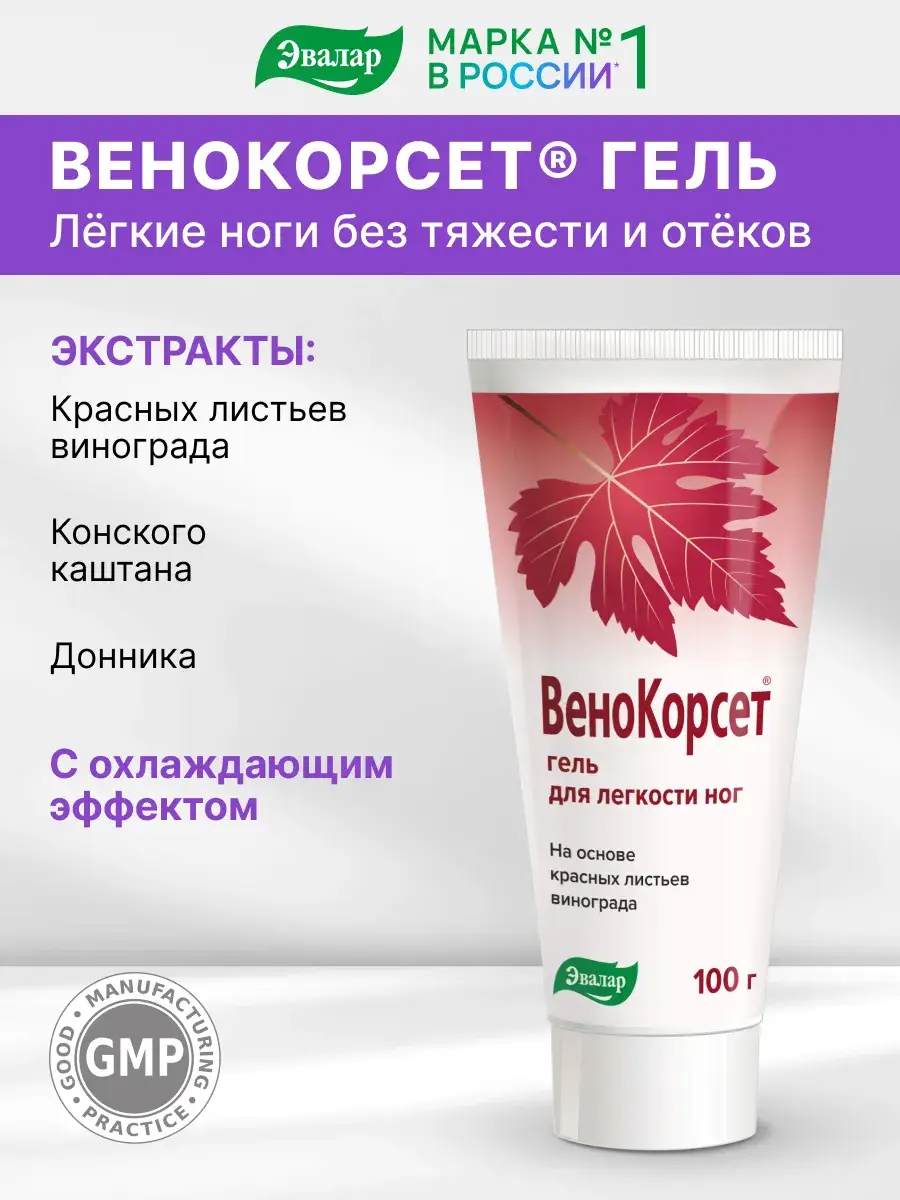 Evalar Venocorset Leg Gel 100 g