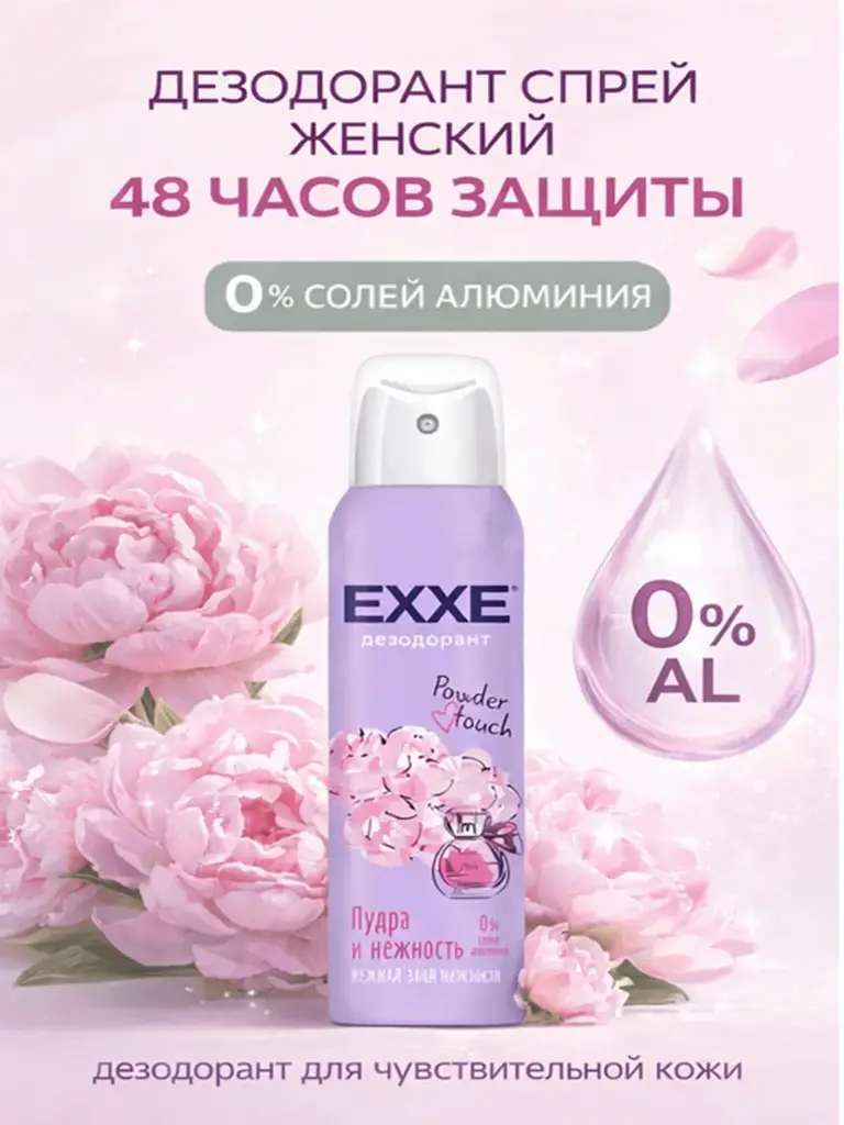 EXXE Powder Touch Women's Deodorant Spray, 150 ml #1
