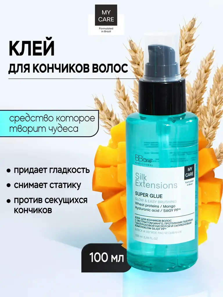BB One Hair Glue Split Ends Serum 100 ml #1