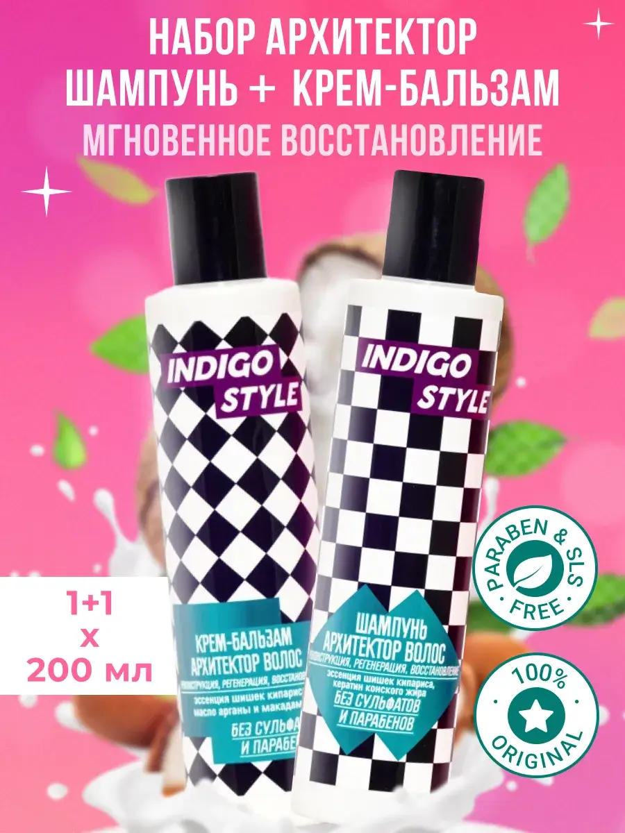 Indigo Style Hair Architect Sulfate-Free Shampoo & Balm Set 2 Pack 200 ml