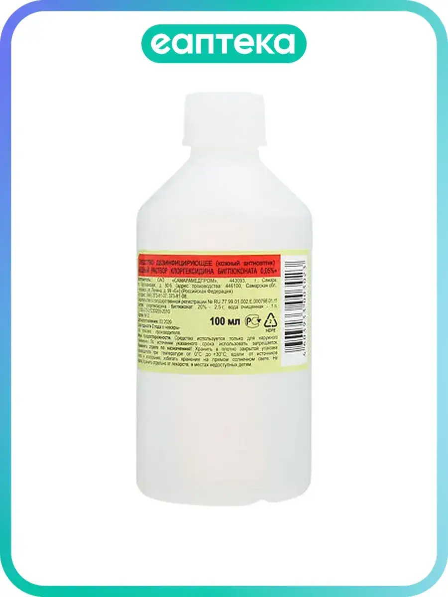 Chlorhexidine Bigluconate 0.05% Aqueous Solution 100 ml, 1 Count