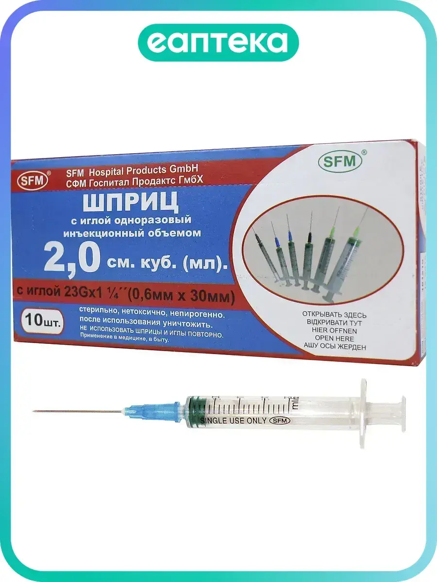 SFM 3-Part Syringe (0.60x30 mm) 23 g, 30 mm