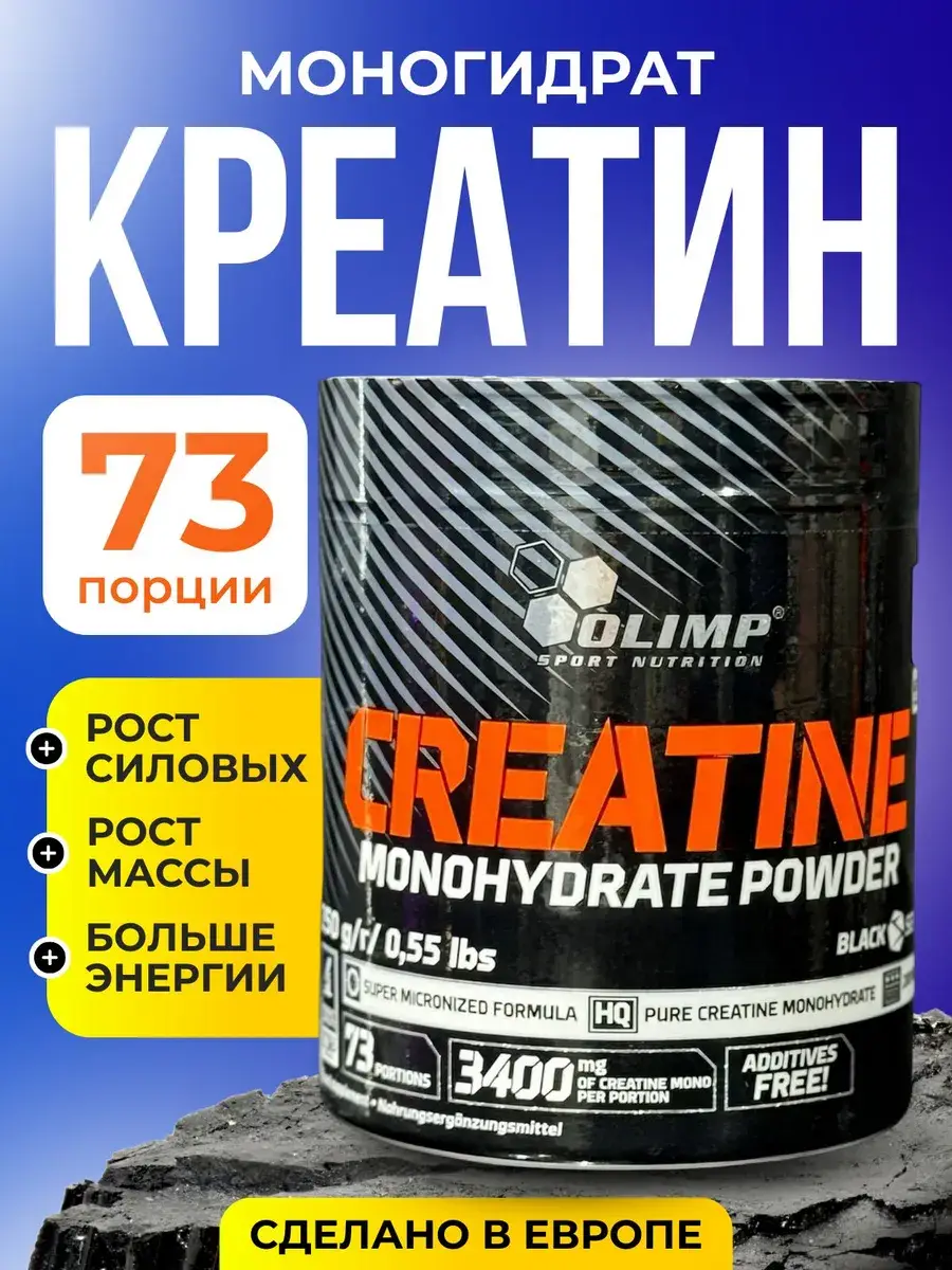 Olimp Creatine Monohydrate Powder, 250 g